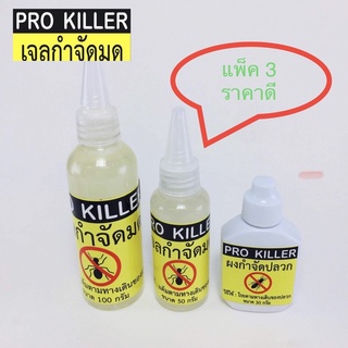 เจลมด+ผงกำจัดปลวก Pro killer เจ้าของแบรนด์🐜🐜