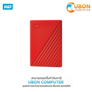 WD MY PASSPORT 1TB EXTERNAL HARD DISK RED ประกันศูนย์ 3 ปี