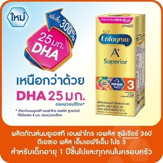 5 ส่งฟรี! Enfagrow A+ Superior สูตร 3 เอนฟาโกร เอพลัส ซุพีเรียร์ 360 กล่องสีทอง 180 มล 24 และ 27 กล่อง นม นมจืด นมกล่อง