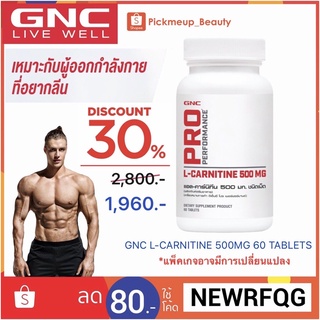 GNC🇺🇸 L-Carnitine 500mg 60 Tablets แอล-คาร์นิทีน X เพื่อประสิทธิภาพออกกกำลังกาย