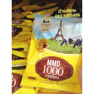 (900 กรัม) Whey Powder​ 100% : หางนมผง​ MMD1000 เวย์ผง #มีฮาลาล