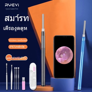 ช้อนแคะหู ส่องสว่าง HD แบบใหม่ สําหรับเด็ก