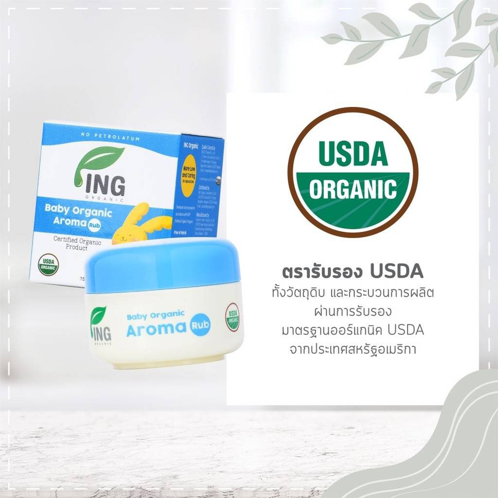 ซื้อคู่ สุดคุ้ม !! เบบี้ อโรมา รัป หายใจโล่ง สดชื่น คัดจมูก (15 g.) 2กระปุก | ING Organic ราคา ถูกที่สุด ดีลบีเคเค แกลเลอรีภาพที่ 4