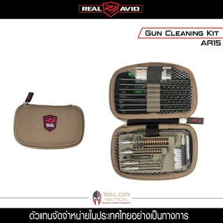 REAL AVID - Gun Cleaning Kit - AR15 ของแท้ แส้อุปกรณ์ทำความสะอาดลำกล้อง M4/M16