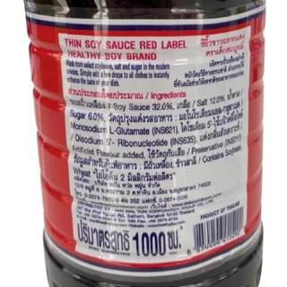 ตราเด็กสมบูรณ์ ซีอิ๊วขาวฉลากแดง 1000ml