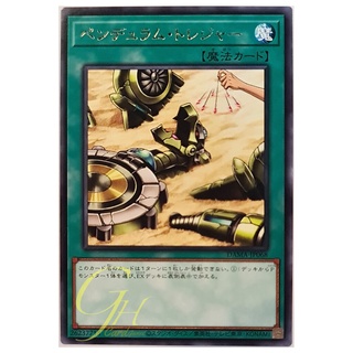 [DAMA-JP068] Pendulum Treasure (Rare)