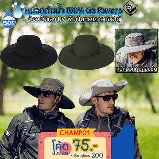 🔥หมวกปีกกว้าง👒🎩12CM กันน้ำ กันUV💯กัน2ชั้น เท่ห์ มาก Freesize