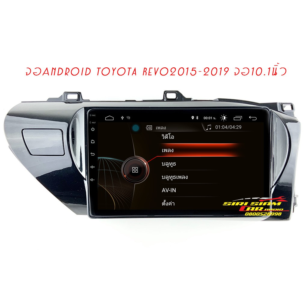 จอAndroid Revo2015-2019 จอ10นิ้ว Andriod10 Ram2GB(แท้) Rom16/32GB+DSP