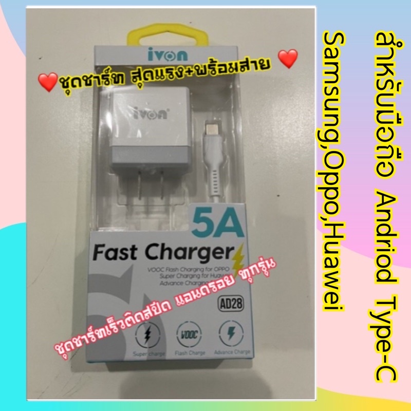 ivon AD28 สายชาร์จ ชาร์จเร็วสุดSamsung Note10 Super Fast Charging type C cable Wall Charger 5A PD AdapterFor A70A80iPad