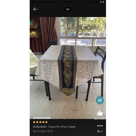 ผ้าคาดโต๊ะ Table runner เตียง สปา บ้าน โรงแรม รีสอร์ท #เกรดพรีเมี่ยม