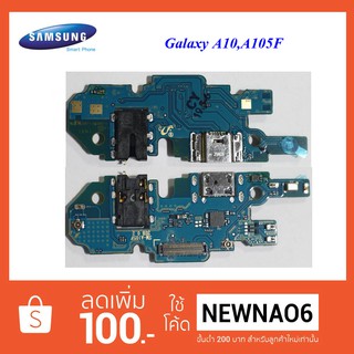 สายแพรชุดก้นชาร์จ Samsung Galaxy A10,A105F