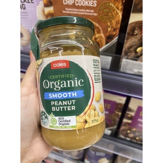 เนยถั่ว บดละเอียด ออร์แกนิค ตรา โคลส์ 375g. Coles Organic Smooth Peanut Butter