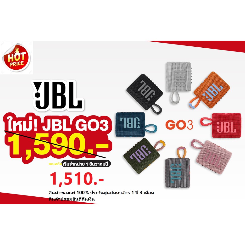 JBL GO3 Bluetooth Speaker ของแท้ ประกันศูนย์ไทย 1ปี 3เดือน