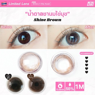 คอนแทคเลนส์ คอนแทคเลนส์รายเดือน Mini Lens รุ่น Shine Brown สีน้ำตาลชานมไข่มุก