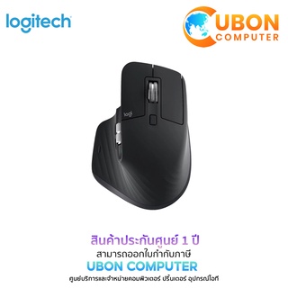 LOGITECH MOUSE MX MASTER 3 FOR MAC / FOR WINDOWS ประกันศูนย์ LOGITECH 1 ปี ทั่วประเทศ