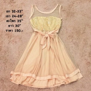 เดรสออกงาน ไซส์เล็ก สีครีม