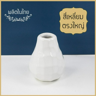 Ceramics Living ขวดกระจายกลิ่นอ้วนใหญ่