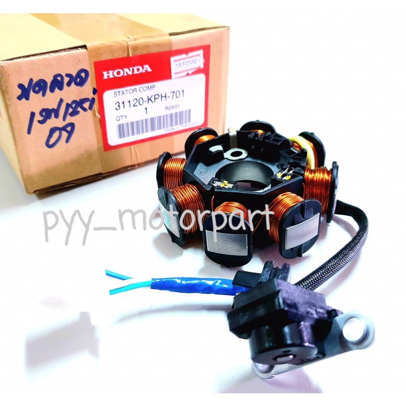 แท้ศูนย์❗ ขดลวด , มัดข้าวต้ม , ฟิลคอยล์ ยกชุด WAVE125i 2005-2010 ไฟเลี้ยวบังลม รหัสสินค้า 31120-KPH-