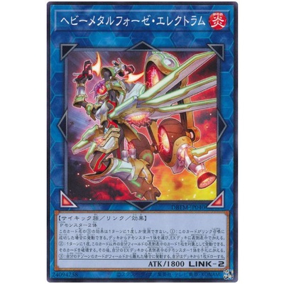 DBTM DBTM-JP040Int DBTM-JP040Int Tactical Masters Common Int DBTM-JP040 0821000022802