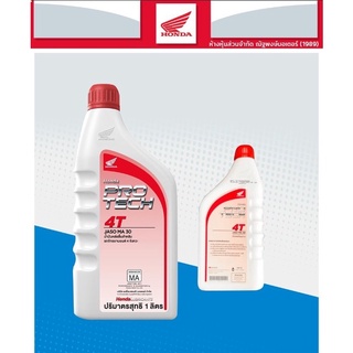 น้ำมันเครื่อง Honda Protech MA ฝาแดง ขนาด 1 ลิตร