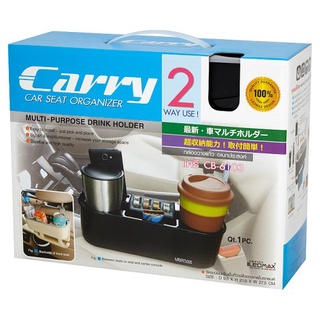 🚚💨พร้อมส่ง!! แครี่ กล่องวางแก้วอเนกประสงค์ 1 ชิ้น Carry Multi-Purpose Drink Holder 1pc