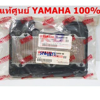 ไส้กรองอากาศรถมอเตอร์ไซค์ YAMAHA Spark115i แท้ศูนย์100%มีของพร้อมส่ง