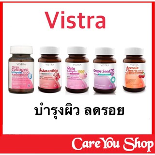 วิสทร้า Vistra Gluta Complex / Collagen / Grape Seed / Astaxanthin4mg-6mg / Acerola Cherry วิทตร้า บำรุงผิว ลดริ้วรอย