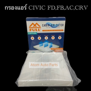 FULL กรองแอร์ CIVIC FD FB ปี 2006-2015, ACCORD G7/G8/G9 ปี 2003-2018 , CRV G3/G4 รหัส.N-CA0201