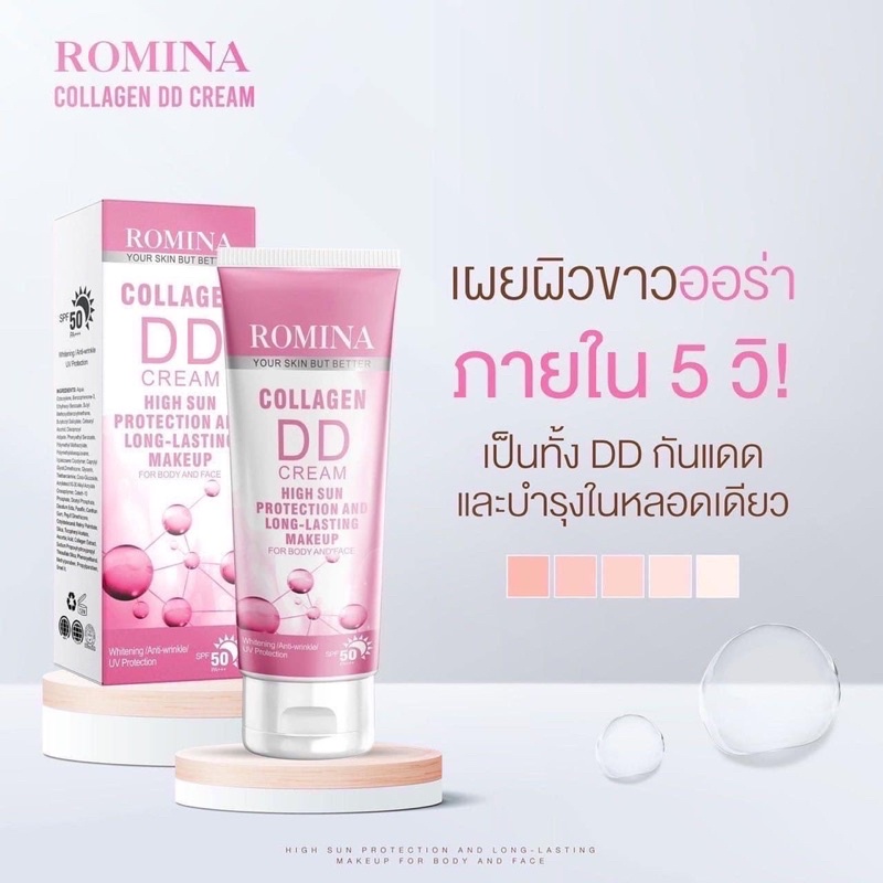 Romina Collagen DD Cream Spf50 โรมิน่า คอลลาเจน ดีดี ครีม
