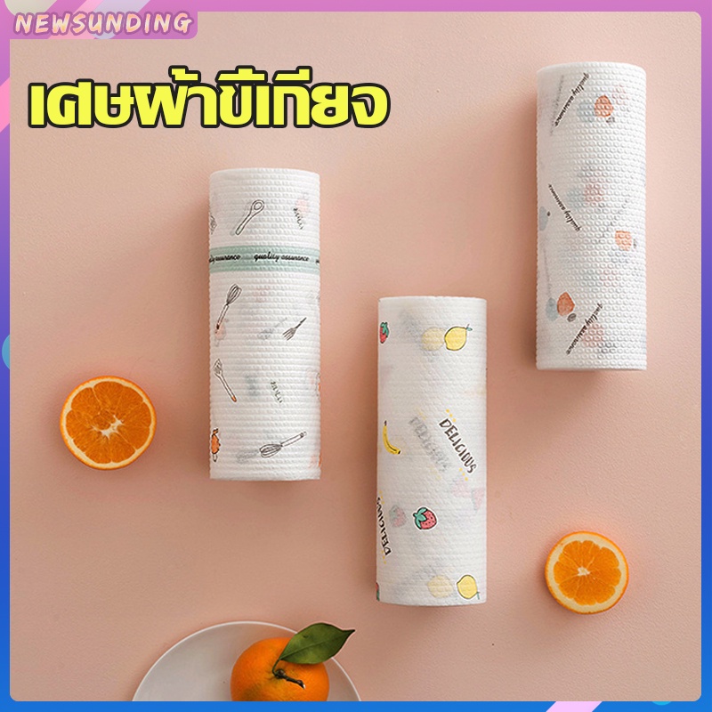 กระดาษทิชชู่ กระดาษทิชชู่ซับน้ำมัน ทิชชู่ซักได้ ทิชชู่เช็ดน้ำมัน ทิชชู่เอนกประสงค์ กระดาษทิชชู่ซักได้ แผ่นซับน้ำมัน