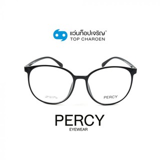 PERCY แว่นสายตาทรงหยดน้ำ 6817-C1 size 59 By ท็อปเจริญ