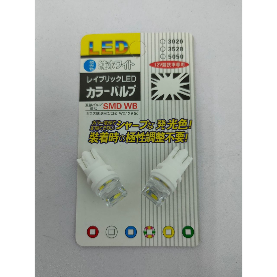 T10 LED Mentol Bulb LED T10 LEd Bulb (1ชุด/2ชิ้น)