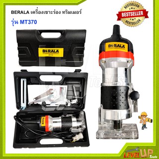 BERALA เครื่องเซาะร่อง ทริมเมอร์ รุ่น MT370