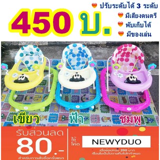 รถหัดเดินเด็ก มีปุ่มกดเสียง มีของเล่น ปรับระดับได้ คุณภาพดี มีบริการเก็บเงินปลายทาง