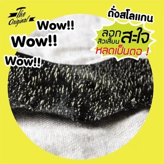(ของแท้ / 1 ซองมี 3 แผ่น) แผ่นลอกสิวเสี้ยน The Original Charcoal Deep Cleansing Nose Pore Strips