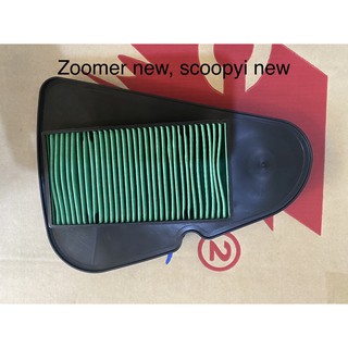 ไส้กรองอากาศเดิม ZoomerX new scoopyi new