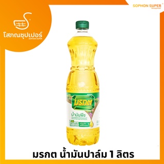 มรกต น้ำมันปาล์ม 1 ลิตร