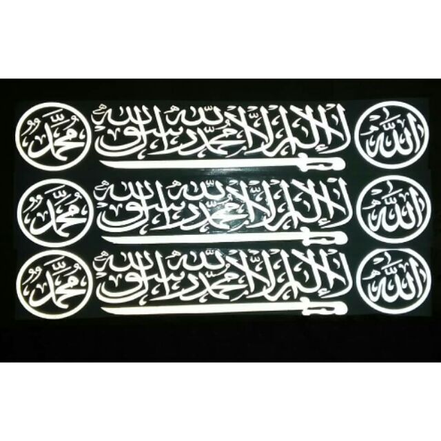 STIKER KALIMAH ISLAMIC RETING STICKER TAVAL LUAR CERMIN