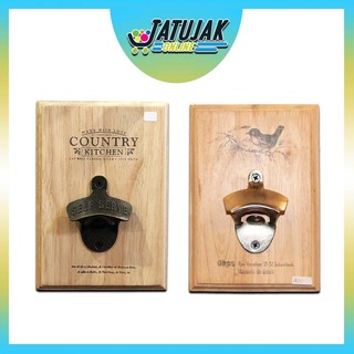 ที่เปิดขวด ที่เปิดขวดติดผนัง Bottle Opener