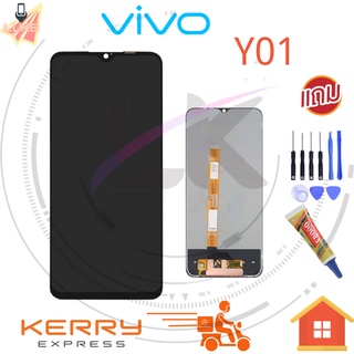 หน้าจอ LCD VIVO Y01 งานเหมือนแท้