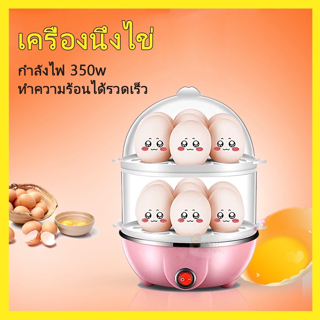 Lecon เครื่องนึ่งไข่ 2 ชั้น ใช้ง่าย 7 นาทีได้ไข่สุกพอดีเครื่องนึ่งไข่ หม้อต้มไข่ 7-14ฟอง ปอกง่าย ร้อนเร็ว