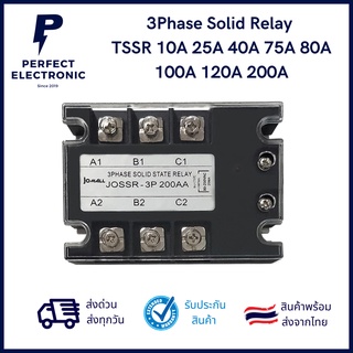 3 Phase Solid Relay  TSSR 10A 25A 40A 75A 80A 100A 120A 200A ***สินค้ามีพร้อมส่งในไทย จัดส่งเร็ว จัดส่งทุกวัน***