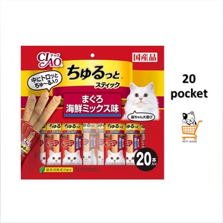 Ciao Churutto Stick 20 ชิ้น ชูหรุโตะ สติ๊ก สูตรมากุโระกับหอยเชลล์ CS-163 ขนมแมว ขนมสอดไส้ครีมแมวเลีย