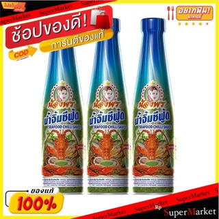 น้องพร น้ำจิ้มซีฟู้ด ขนาด 300ซีซี/ขวด แพ็คละ3ขวด Nongporn Seafood Chilli Sauce