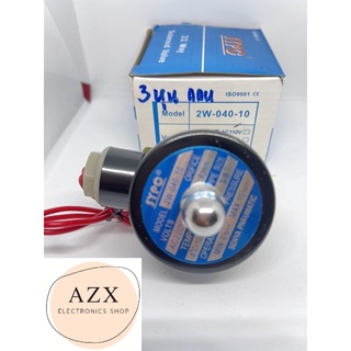 ถูกสุด! โซลินอยด์วาล์ว3/8"  Solenoid Valve 220V 12vdc 24vdc ทองเหลือง 2W-040-10 แบบปกติปิด พร้อมส่ง