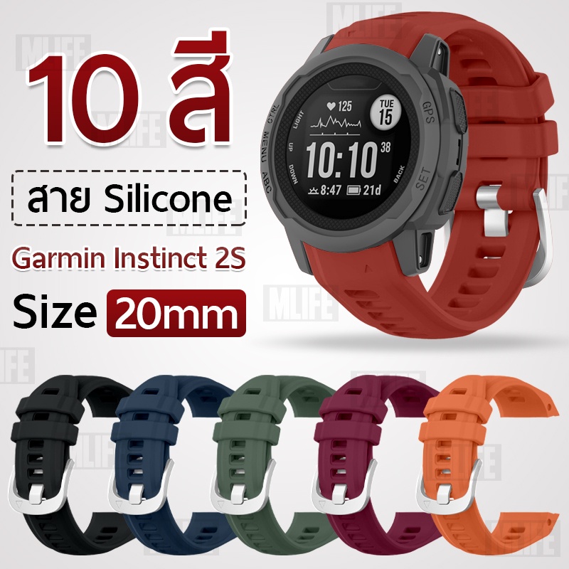 MLIFE - สายนาฬิกา Garmin Instinct 2S / 2S Solar 20 มม. สาย เคส ฟิล์ม กระจก 20มิล - Band Silicone Str