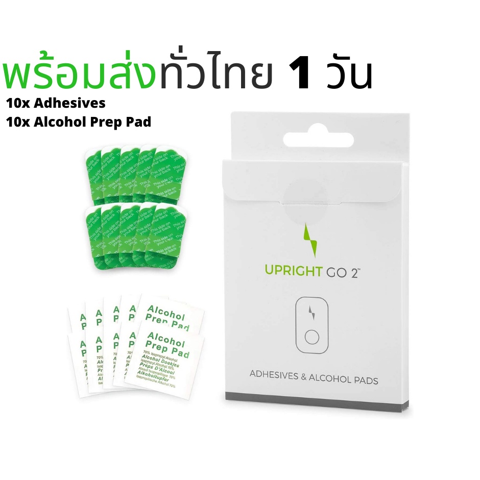 UPRIGHT GO 2 ADHESIVES 10 Packs (แผ่นเจลสำหรับเครื่อง Upright Go 2