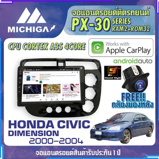 MICHIGA จอแอนดรอย HONDA CIVIC DIMENSION 2000-2004 สเปคแรง รองรับ APPLECARPLAY RAM2G ROM32G หน้าจอ IPS HD