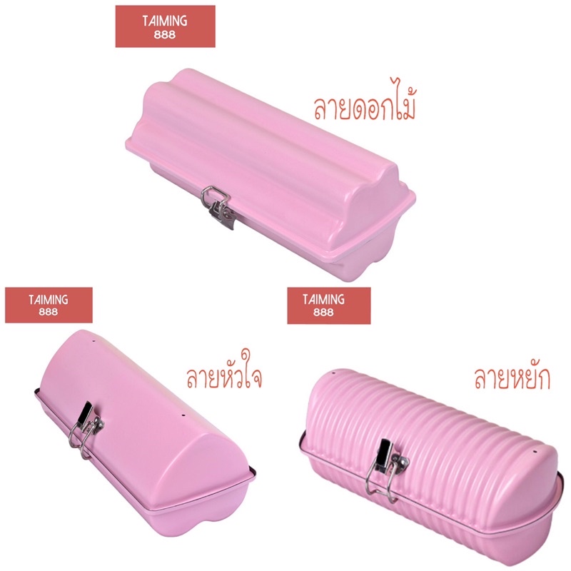พิมพ์อบขนมปังหัวเข็มขัด 450 กรัม