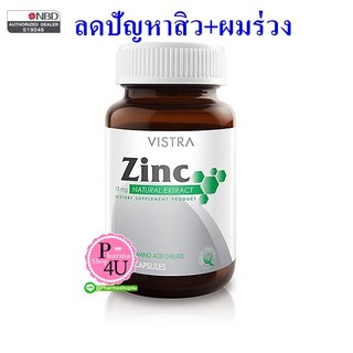 VISTRA Zinc 15mg 45 Tablets วิสทร้า